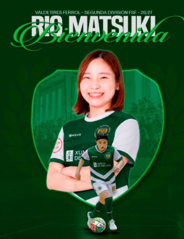 RIO MATSUKI 